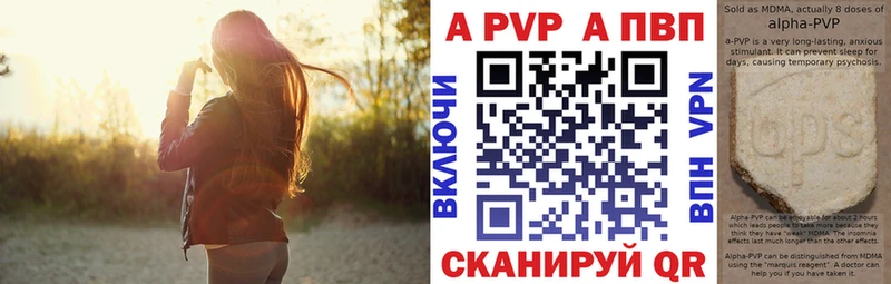Купить где  Весьегонск  Alpha-PVP СК КРИС 