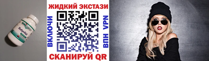 БУТИРАТ BDO  Купить где  Весьегонск 