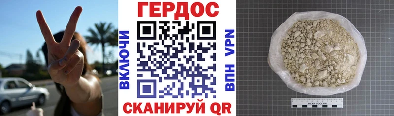 ГЕРОИН хмурый  Купить где  Весьегонск 