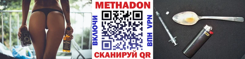 МЕТАДОН VHQ  Купить  Весьегонск 