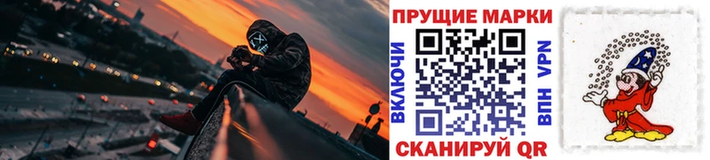 Наркотические марки 1,8мг  Купить  Весьегонск 